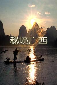曾游记丨黔阳古城